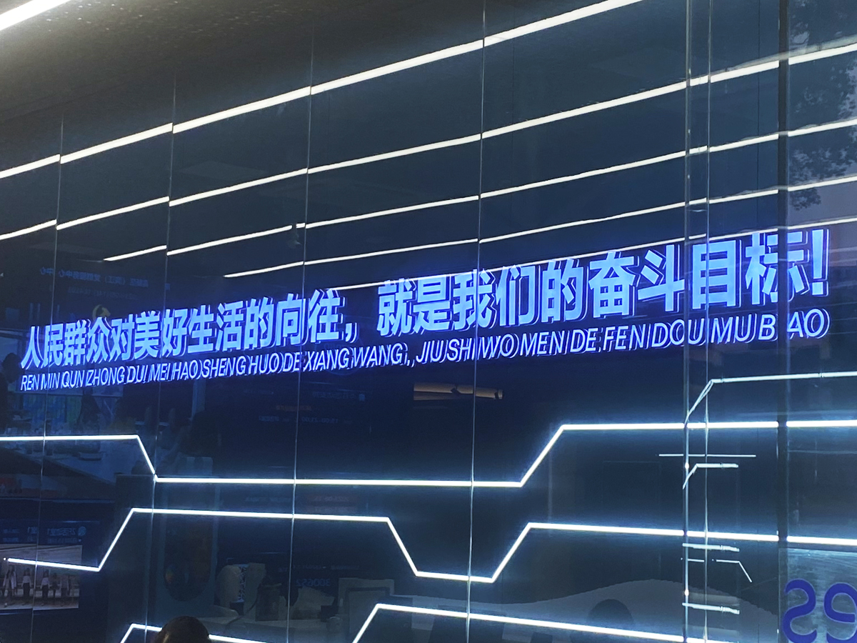 高新區(qū)（濱江）黨群服務(wù)中心前臺(tái)標(biāo)語