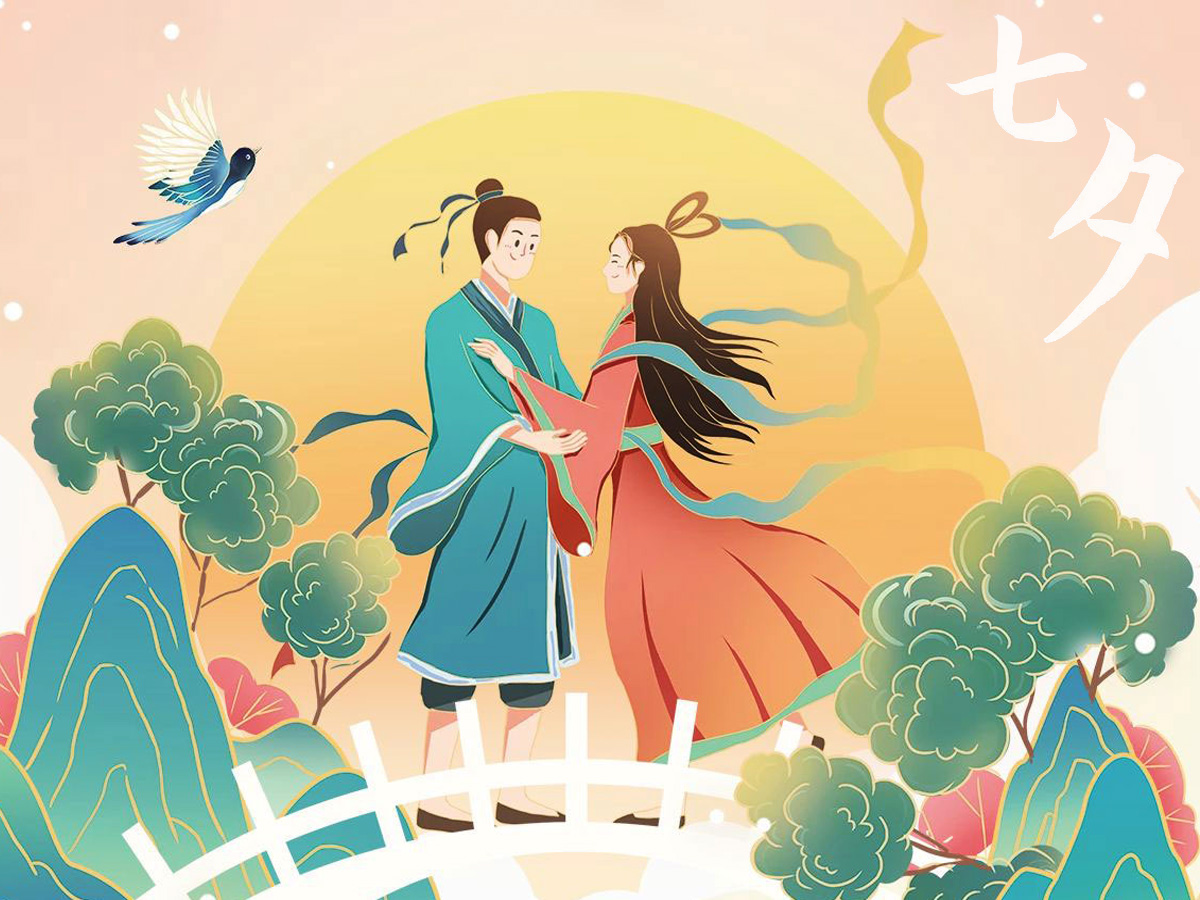 七夕牛郎織女鵲橋相會(huì)插畫