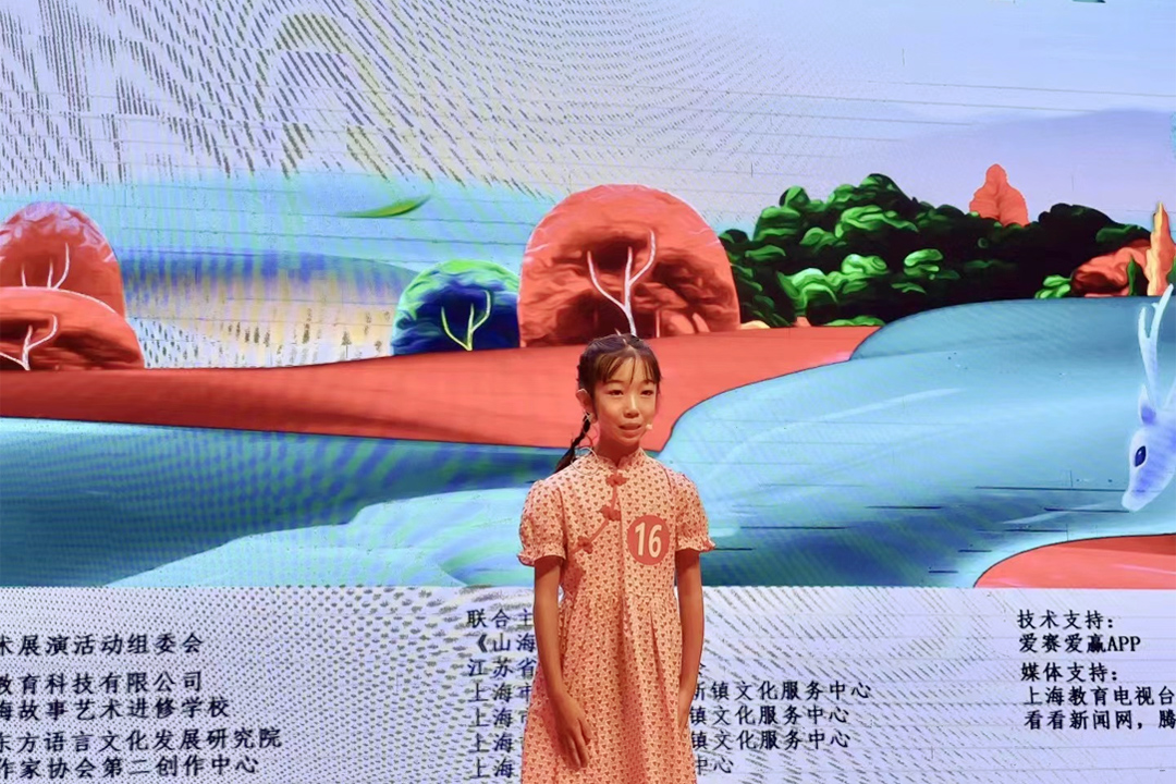 第二屆夏友梅杯全國(guó)青少兒故事大賽總決賽選手風(fēng)采